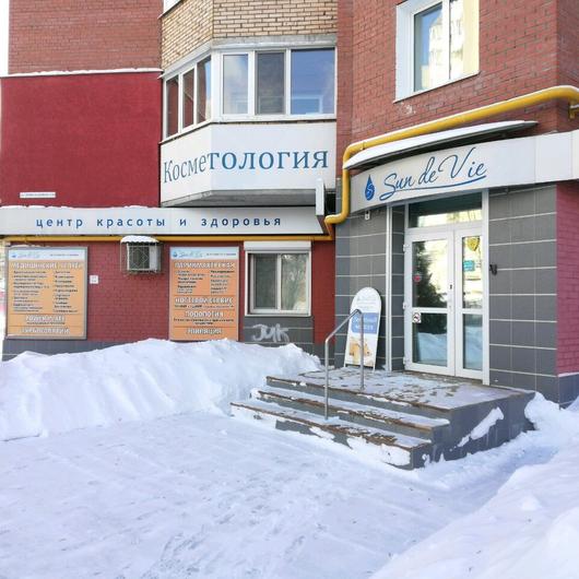 Косметология «Сандеви», фото №2