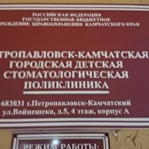 узи головного мозга камчатка