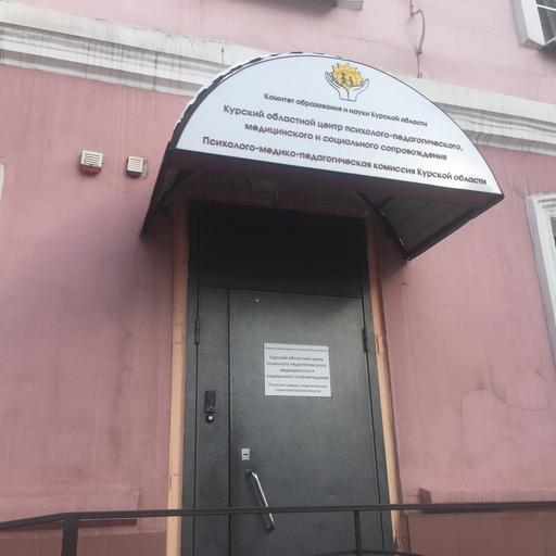 Оку центр сопровождения курск