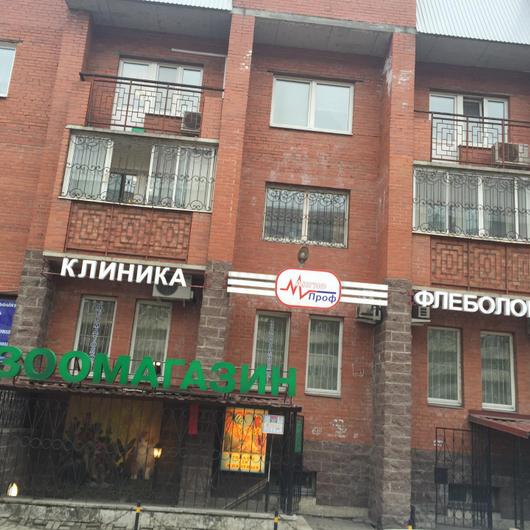 Клиника Ангиопроф, фото №2