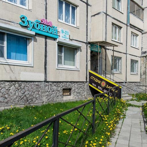 Чистка зубов большевиков акция. Смотреть фото Чистка зубов большевиков акция. Смотреть картинку Чистка зубов большевиков акция. Картинка про Чистка зубов большевиков акция. Фото Чистка зубов большевиков акция