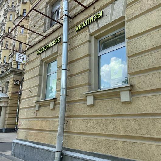 LabQuest на Ленинградском 13, фото №2