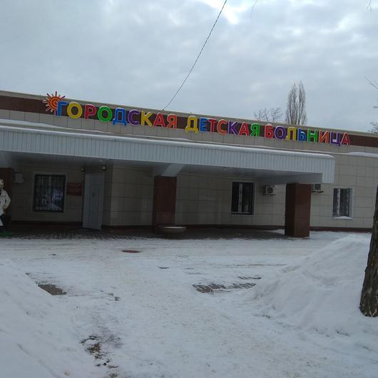 Городская детская больница, фото №2