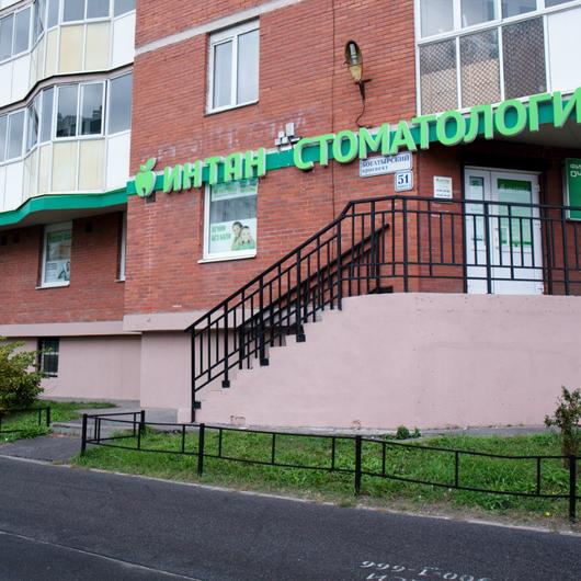 ИНТАН на Богатырском, фото №2