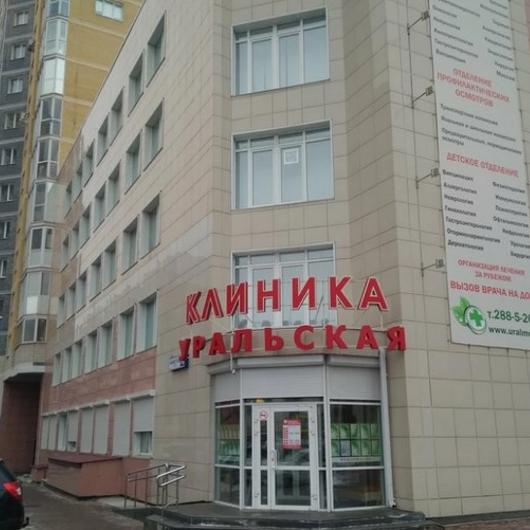 Уральская на чекистов, фото №1