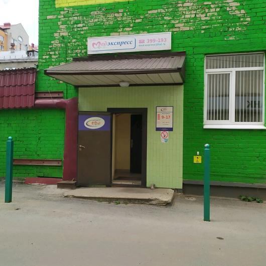 Клиника Медэкспресс, фото №2