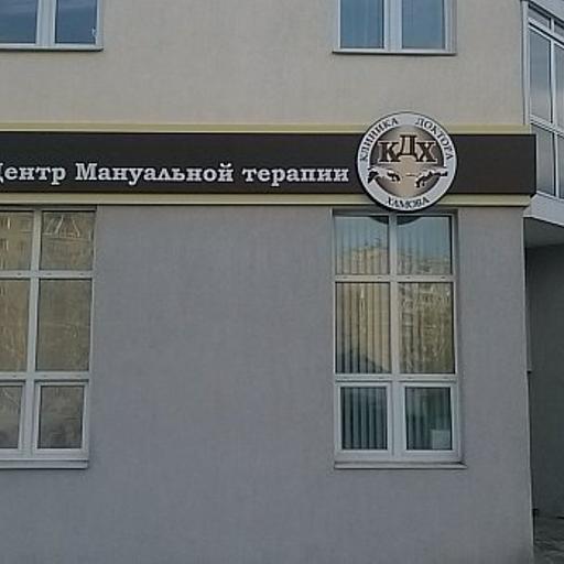 лучшие частные клиники екатеринбурга. Смотреть фото лучшие частные клиники екатеринбурга. Смотреть картинку лучшие частные клиники екатеринбурга. Картинка про лучшие частные клиники екатеринбурга. Фото лучшие частные клиники екатеринбурга