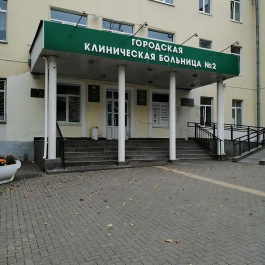 Городская больница №2, фото №2