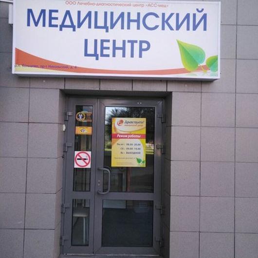 МЦ Здравствуйте, фото №1