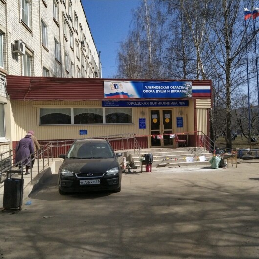 Поликлиника №4 на Камышинской, фото №3