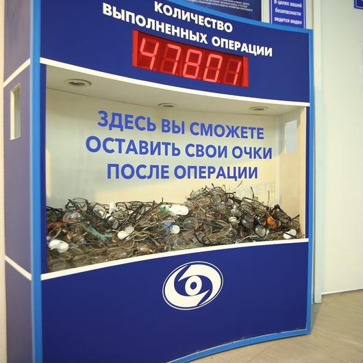 МНТК «Микрохирургия глаза» им. Фёдорова, фото №2