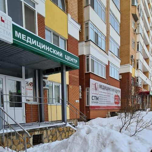 СТМ-клиник на Гагарина, фото №4