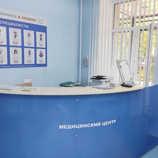 Медицинский центр ГорКлиника, фото №2