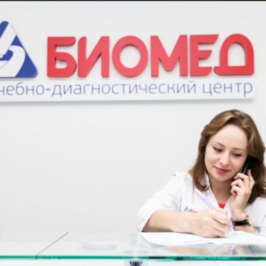 ЛДЦ Биомед, фото №2
