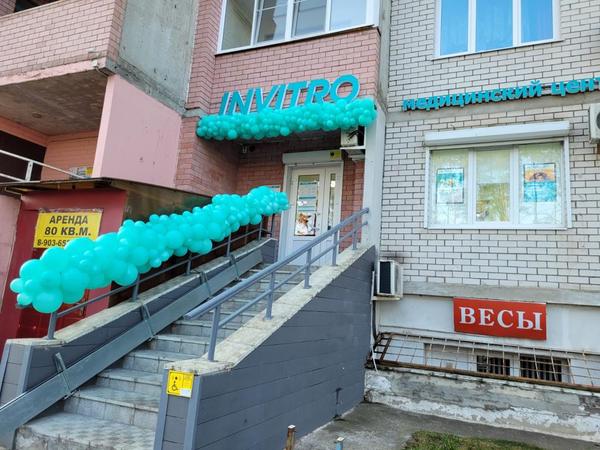Инвитро на Ломоносова