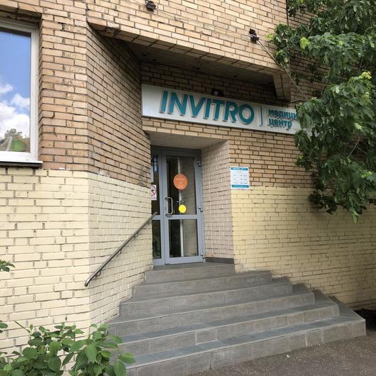 Инвитро на Ленинградском шоссе, фото №1