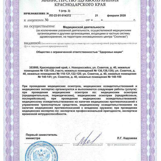 «Здоровье нации» на Советов, фото №4