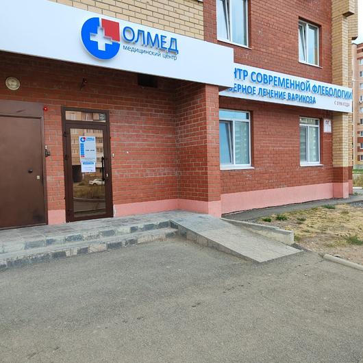 МЦ Олмед, фото №1