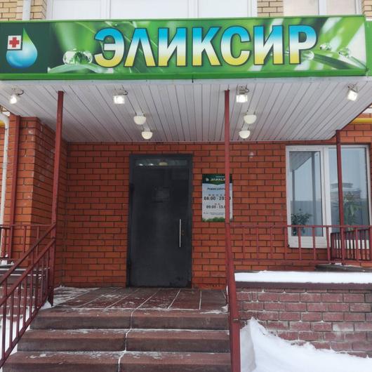 МЦ Эликсир, фото №2