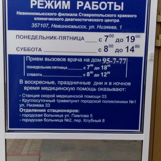 Клиника Диагностический центр, фото №3
