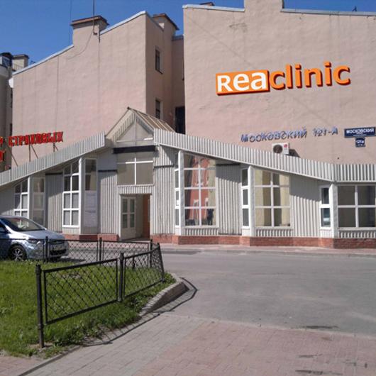 Reaclinic на Московском, фото №1