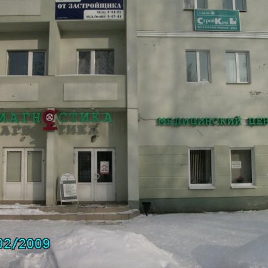 Медицинский центр Диагностика, фото №1