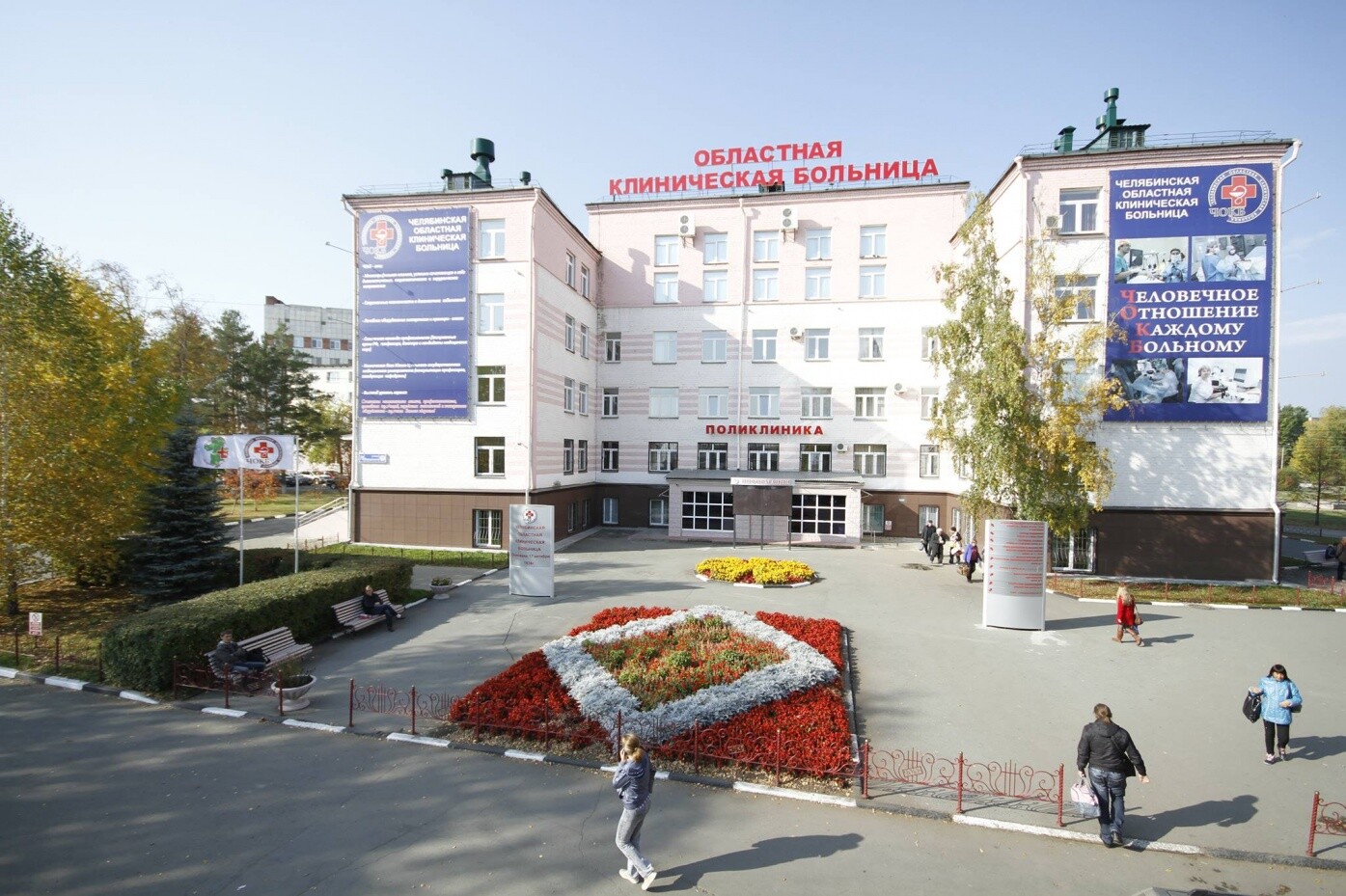 областная больница площадь революции челябинск