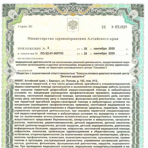 где сделать обрезание в барнауле