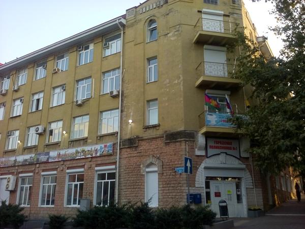 Поликлиника №1