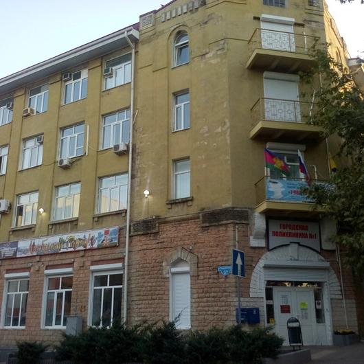 Поликлиника №1, фото №1