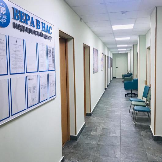 Медицинский центр Вера в НАС, фото №1