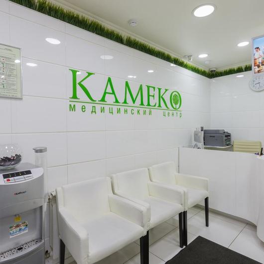 Медицинский центр «Камеко», фото №2