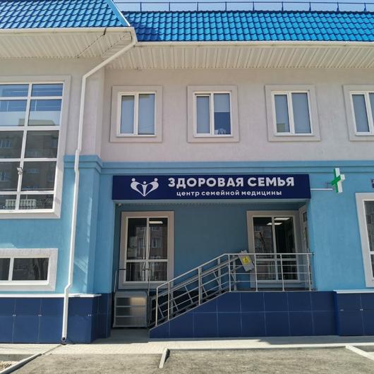 МЦ Здоровая семья, фото №2