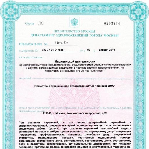 будь здоров клиника фрунзенская телефон. Смотреть фото будь здоров клиника фрунзенская телефон. Смотреть картинку будь здоров клиника фрунзенская телефон. Картинка про будь здоров клиника фрунзенская телефон. Фото будь здоров клиника фрунзенская телефон
