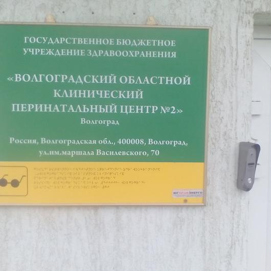 Перинатальный центр, фото №3
