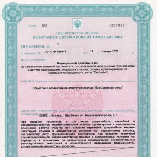 смд клиника в щербинке телефон. Смотреть фото смд клиника в щербинке телефон. Смотреть картинку смд клиника в щербинке телефон. Картинка про смд клиника в щербинке телефон. Фото смд клиника в щербинке телефон
