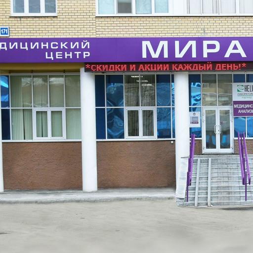 лучшие частные клиники екатеринбурга. Смотреть фото лучшие частные клиники екатеринбурга. Смотреть картинку лучшие частные клиники екатеринбурга. Картинка про лучшие частные клиники екатеринбурга. Фото лучшие частные клиники екатеринбурга
