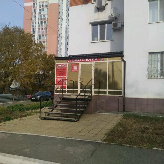Мастерская улыбки, фото №1