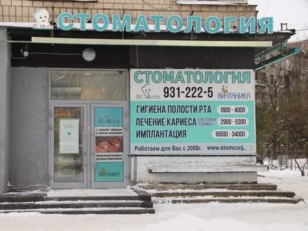 Витаника на Политехнической, фото №4