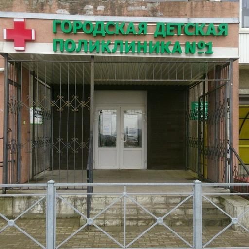 поликлиника на трибуца телефон регистратура. Смотреть фото поликлиника на трибуца телефон регистратура. Смотреть картинку поликлиника на трибуца телефон регистратура. Картинка про поликлиника на трибуца телефон регистратура. Фото поликлиника на трибуца телефон регистратура