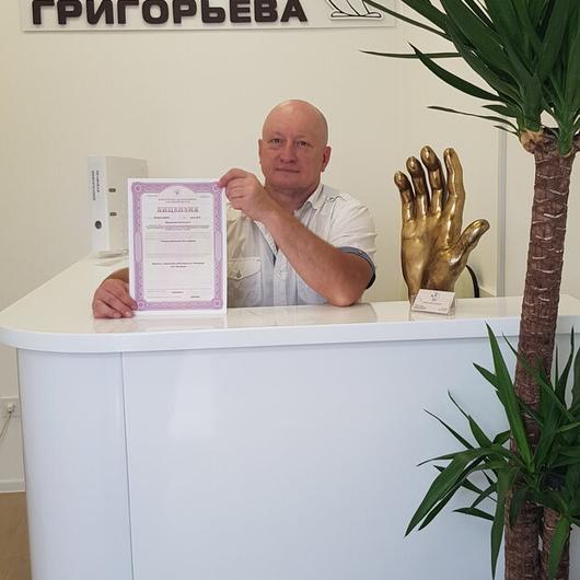 «Клиника доктора Григорьева», фото №4