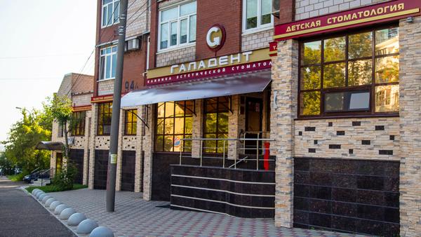 Галадент, клиника эстетической стоматологии