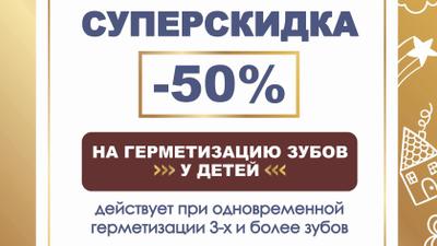 Фото акции