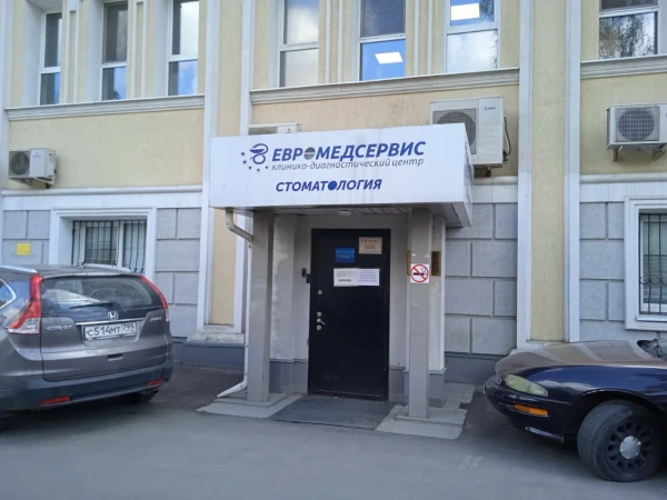 Евромедсервис, клинико-диагностический центр