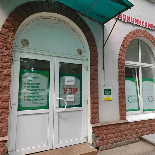 Медицинский центр «Семья 21 века», фото №1