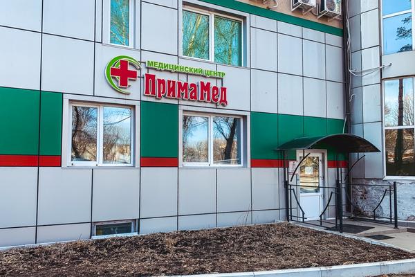 Примамед на 100-летия Владивостока 103