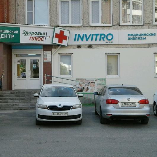 Здоровье Плюс на Феофанова, фото №1