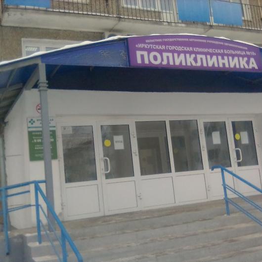 Больница №10, фото №2