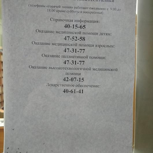 Стоматологическая поликлиника №1, фото №1