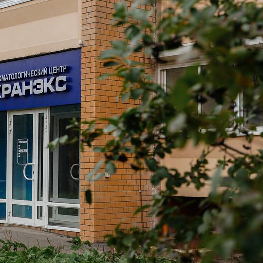 Стоматология «Кранэкс» в Московском микрорайоне, фото №3